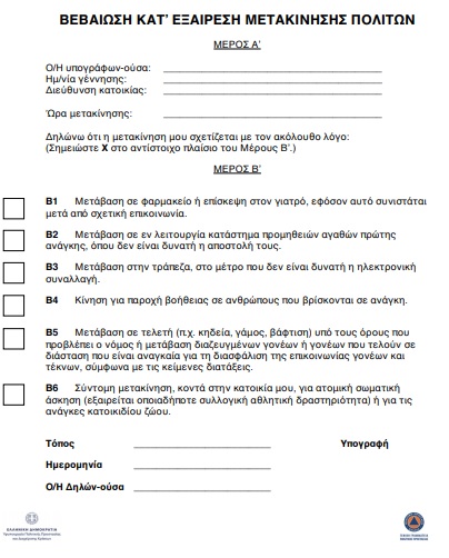 a questionnaire with text and a box